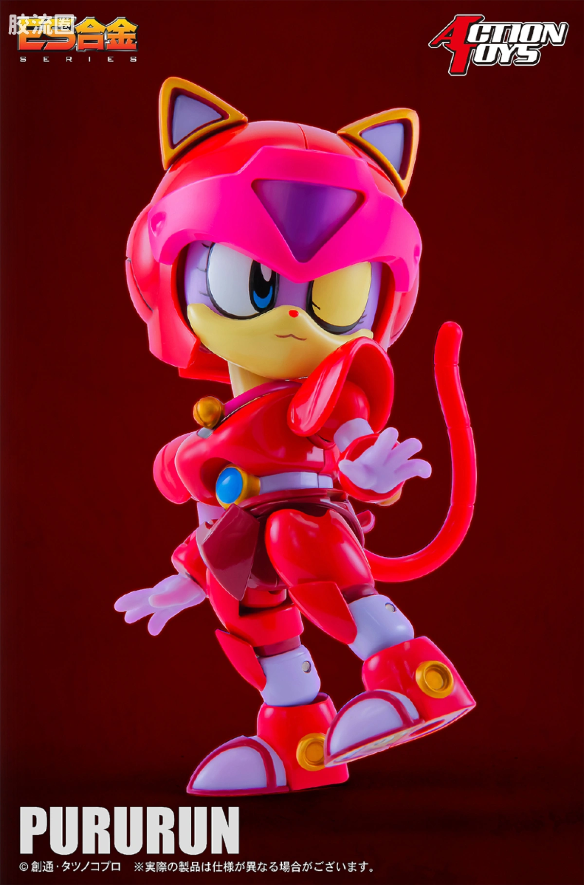 ES合金系列玩具 功夫猫党系列 PC02 Pururun - 图片